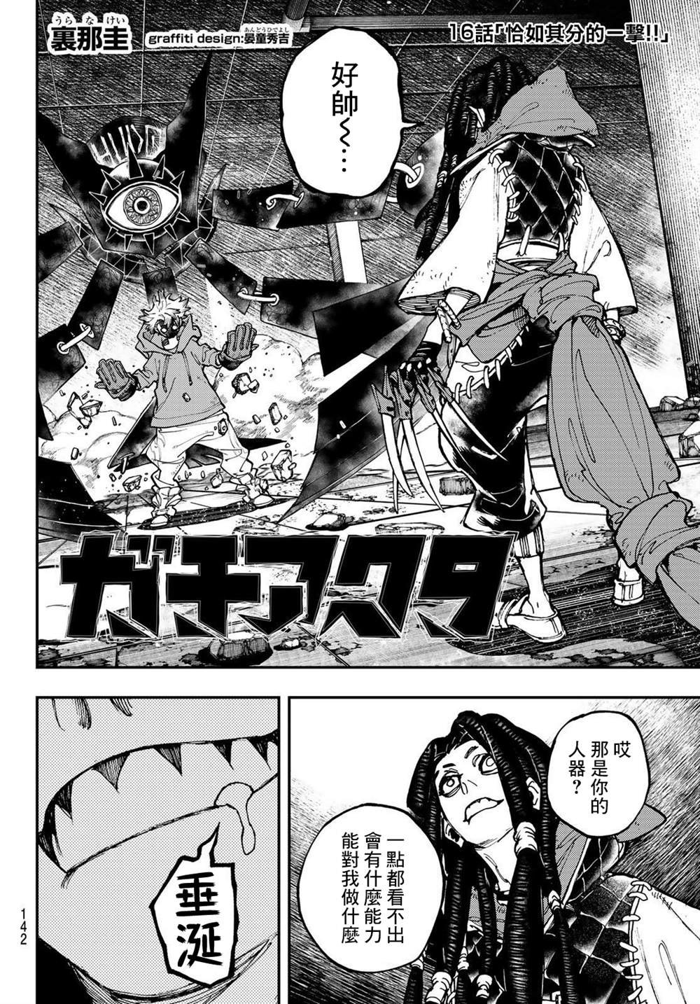 第16话