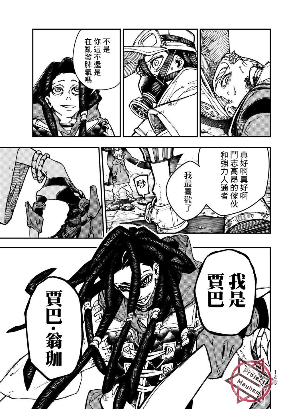 第16话