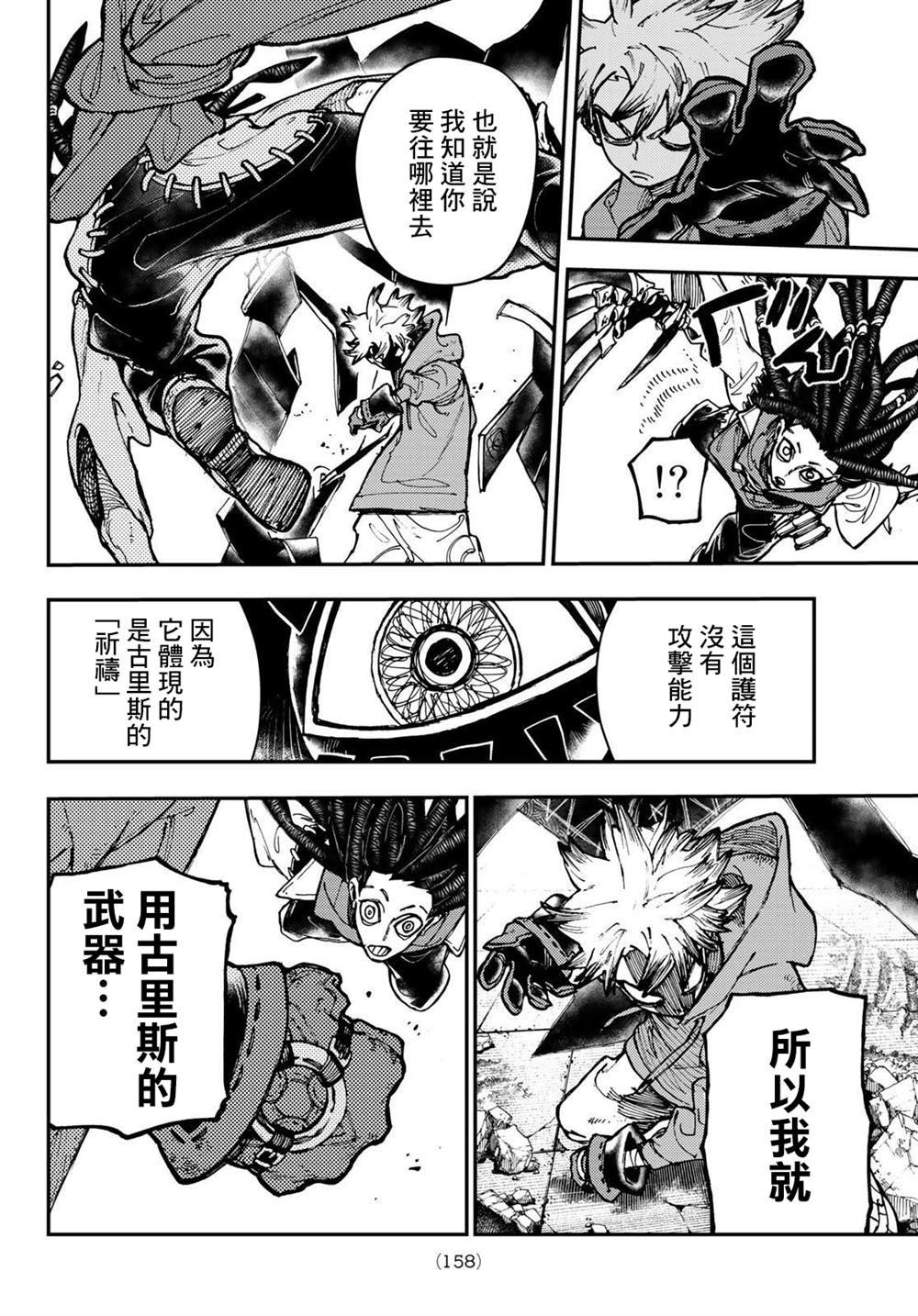 第16话
