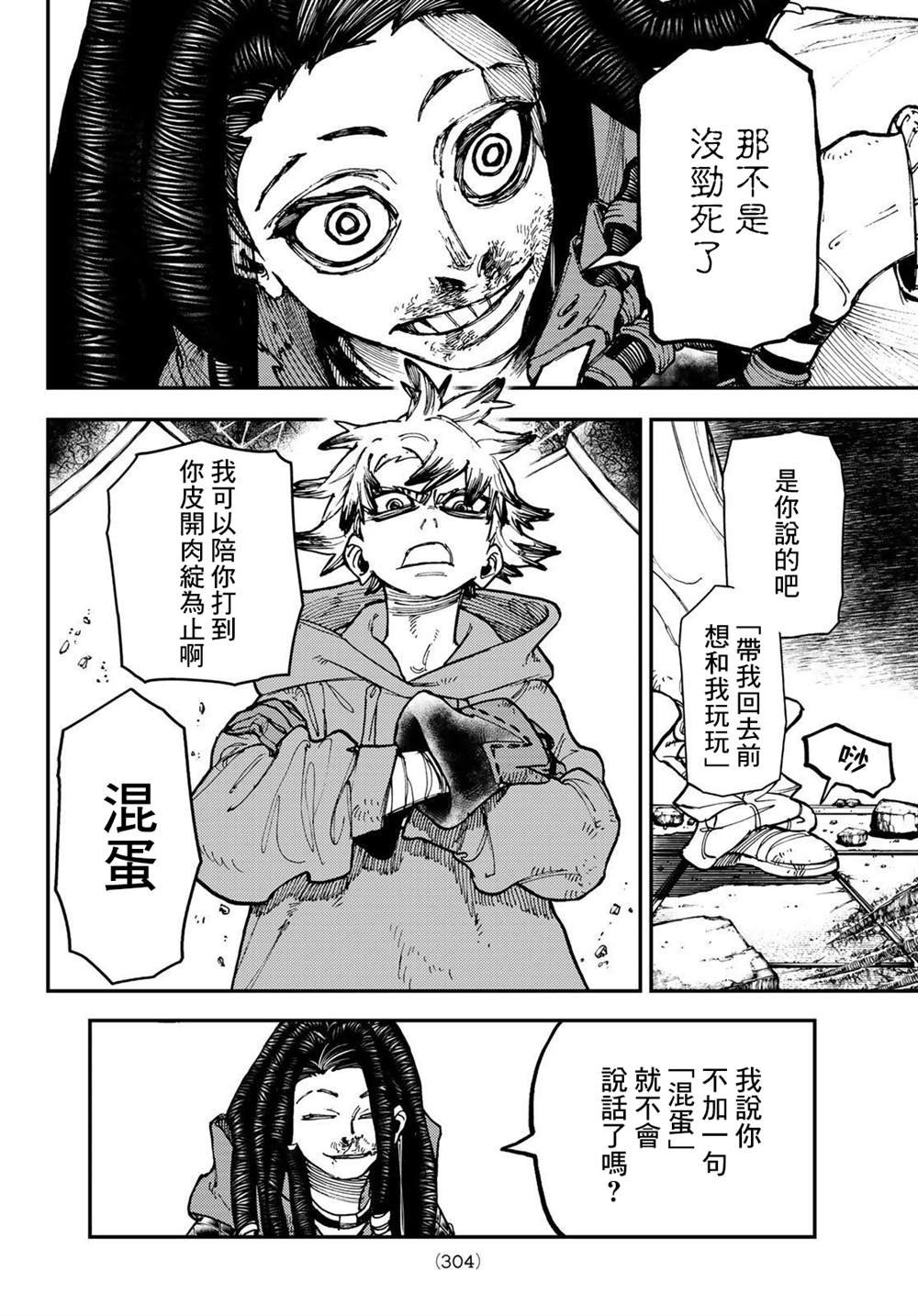 第17话