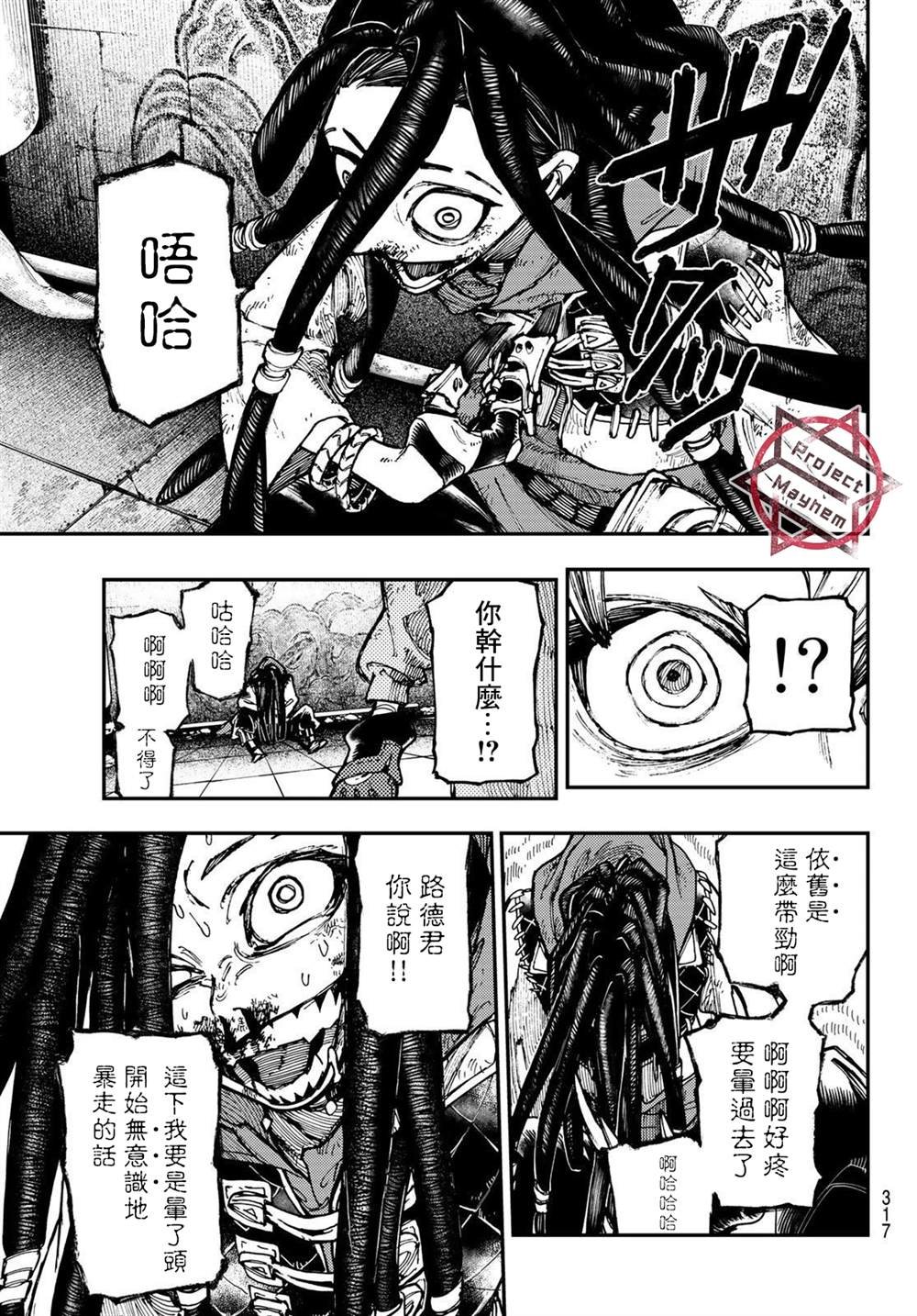 第17话