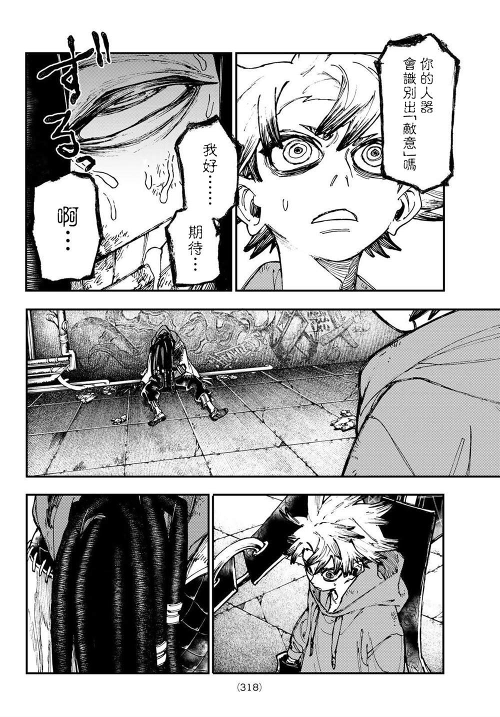 第17话