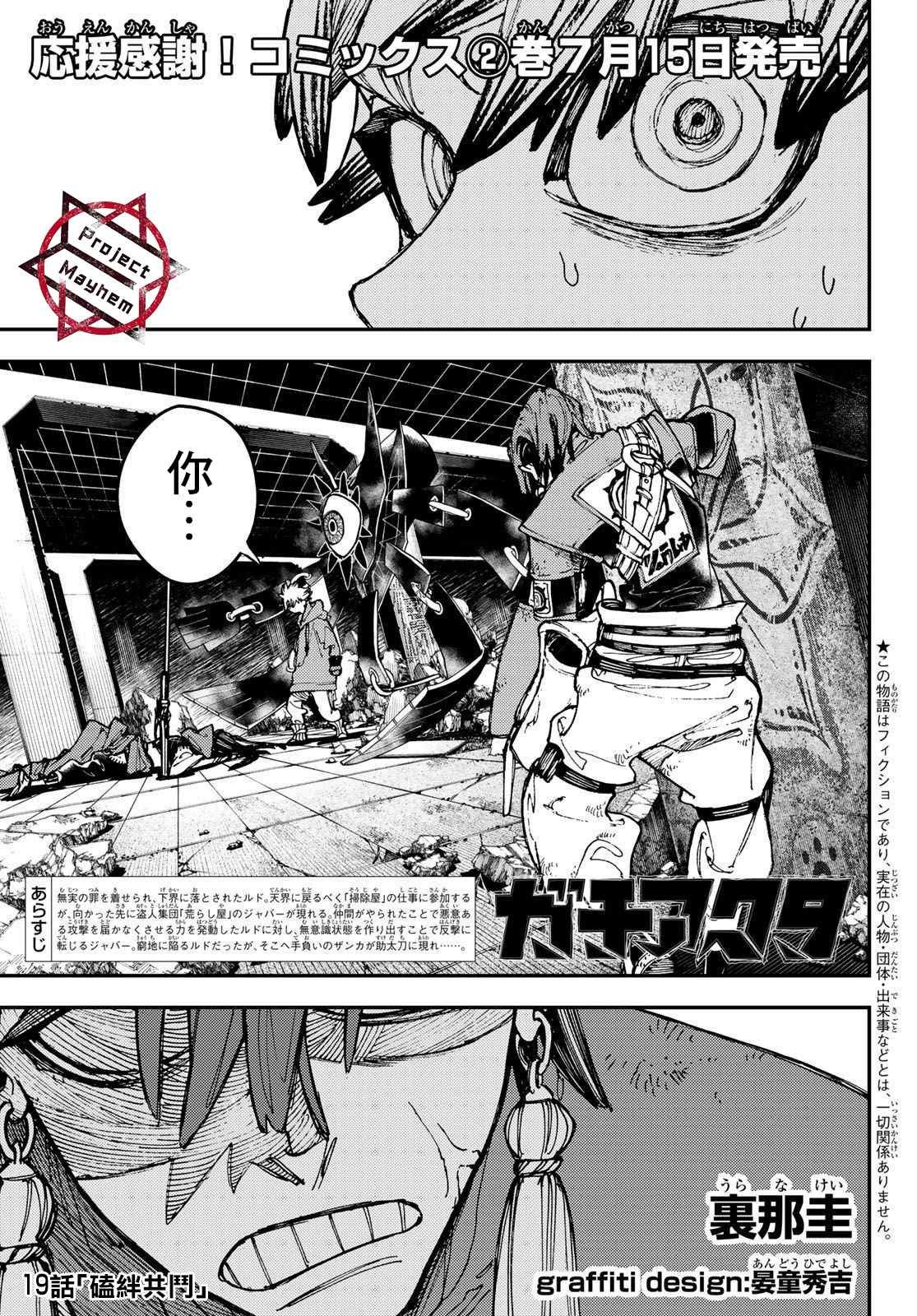 第19话