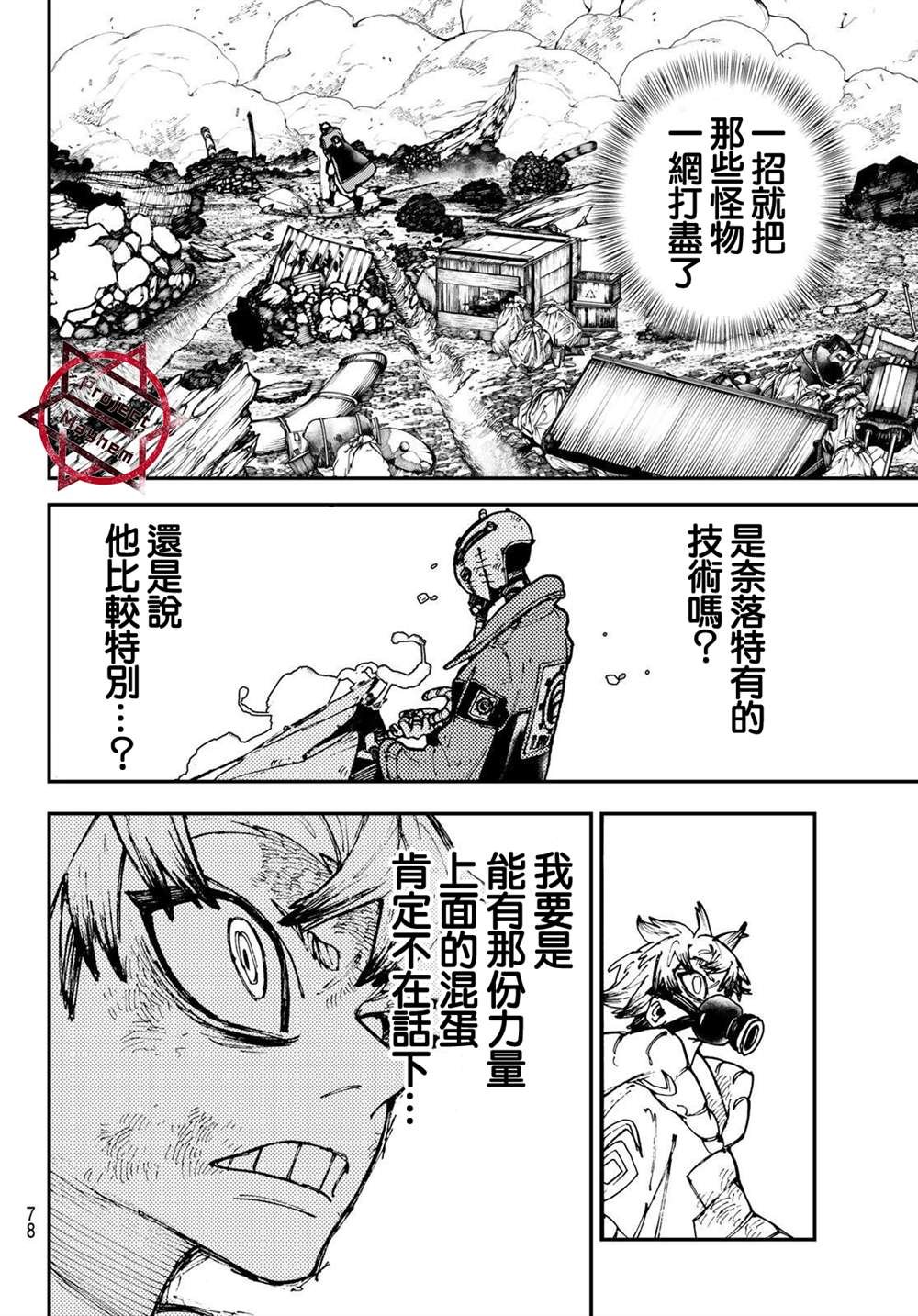 第2话