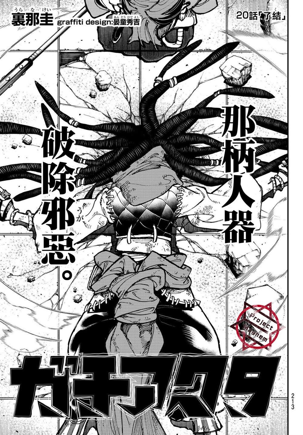 第20话