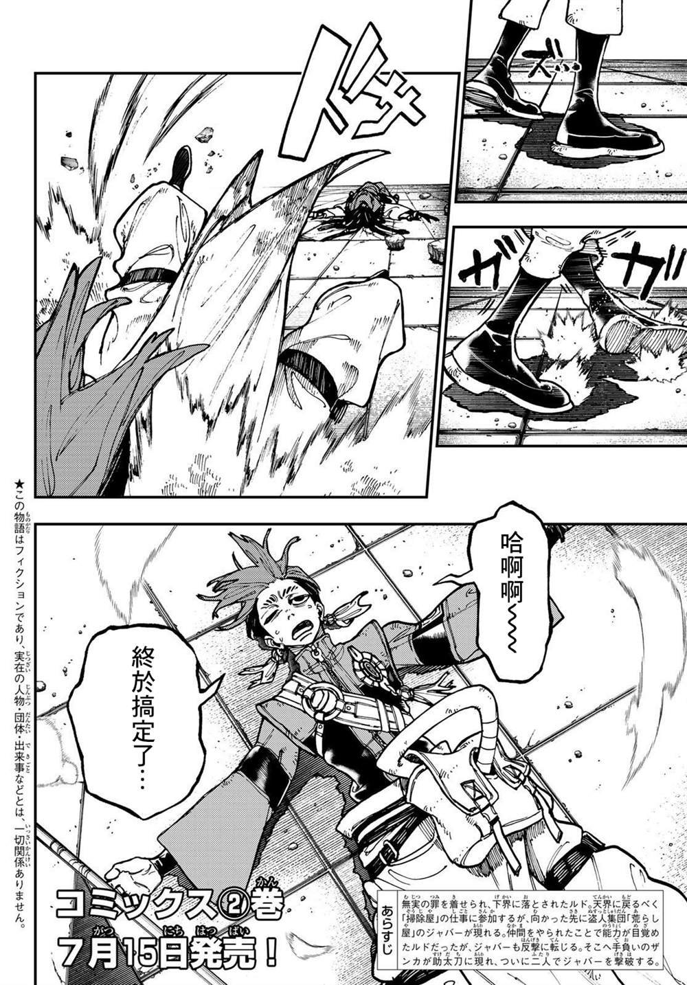 第20话