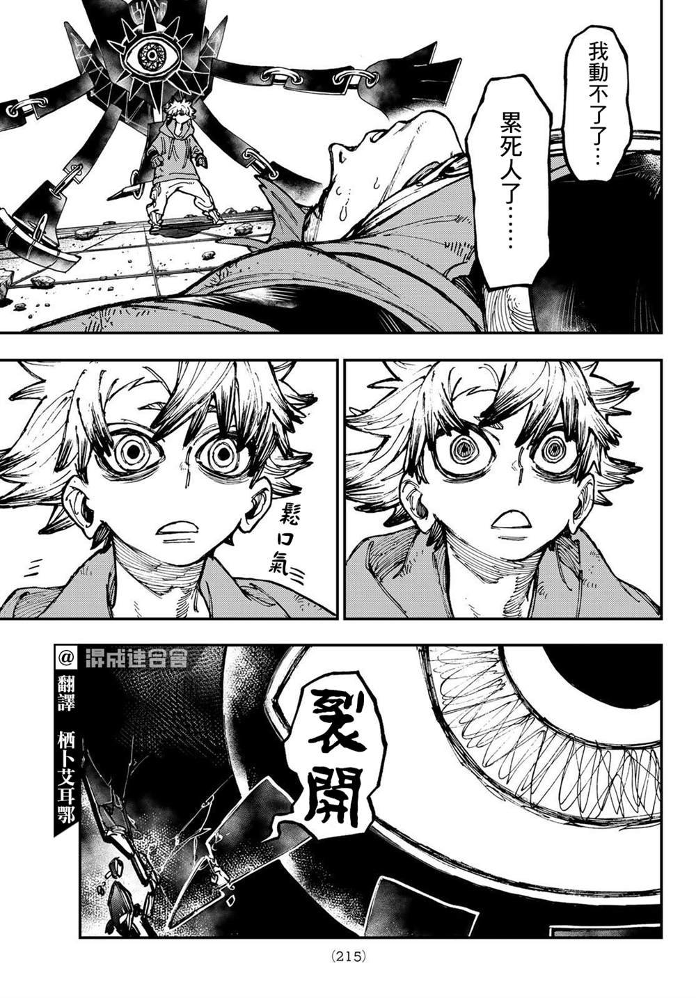 第20话