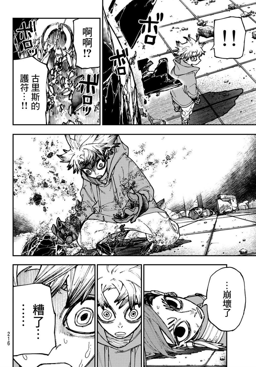 第20话