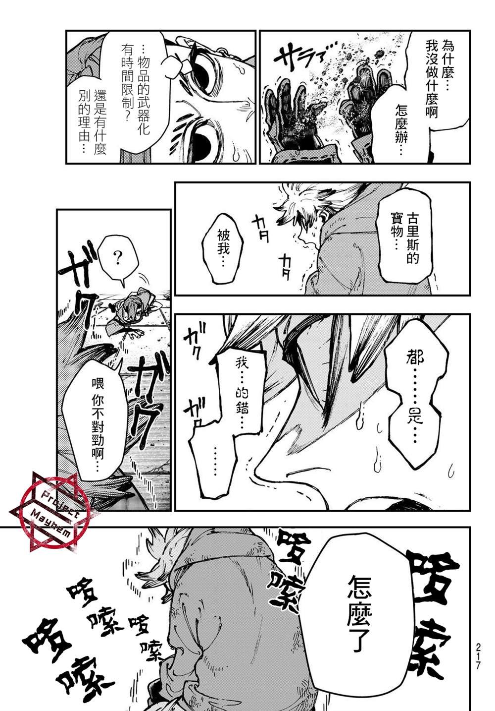 第20话