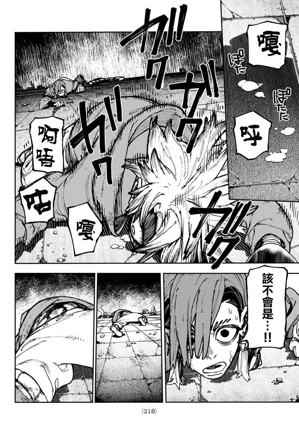 第20话