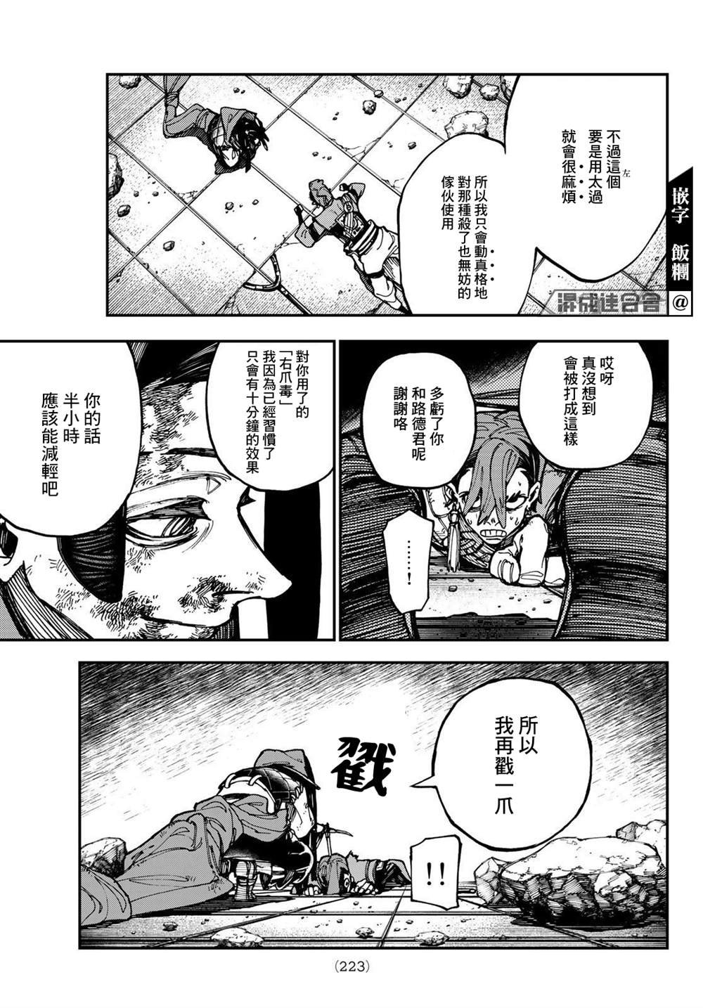 第20话