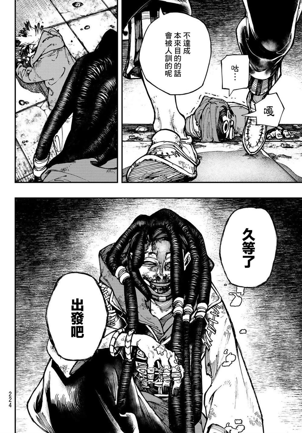 第20话