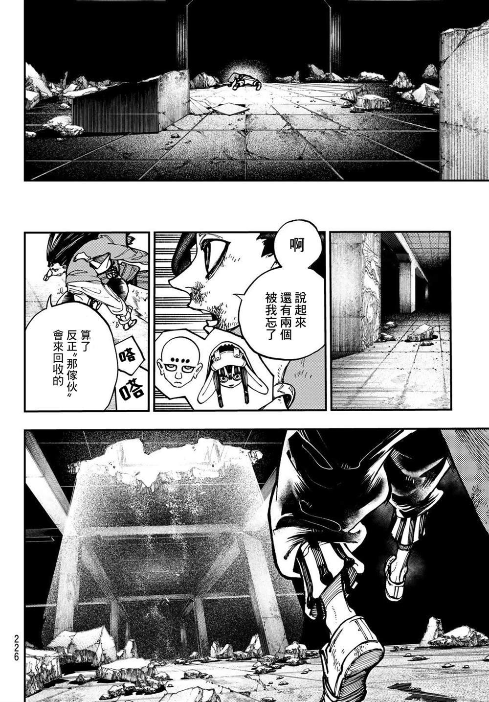 第20话