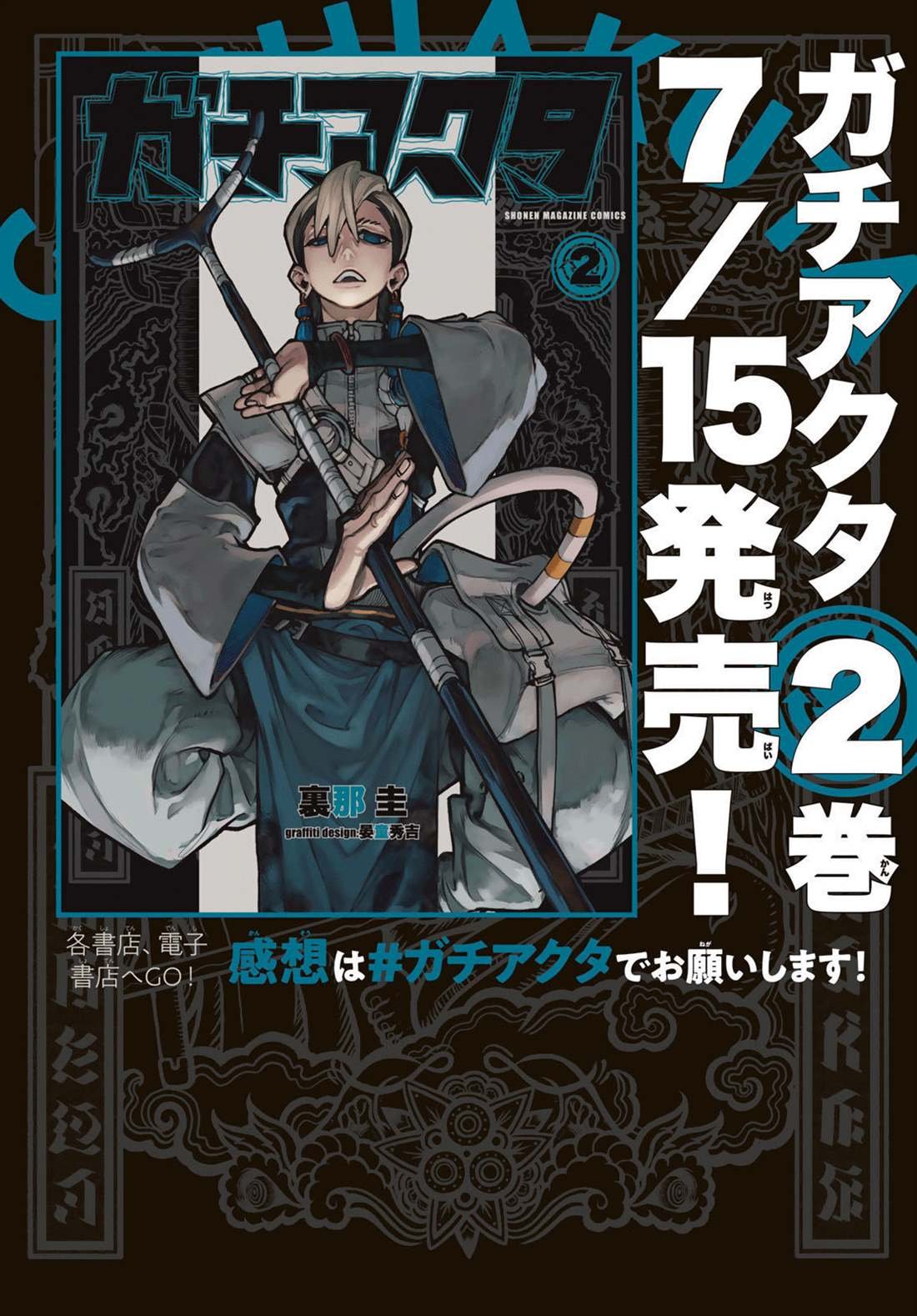 第21话
