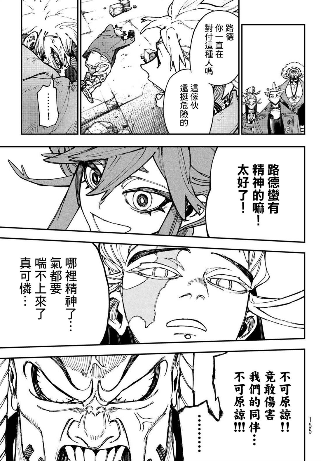 第21话