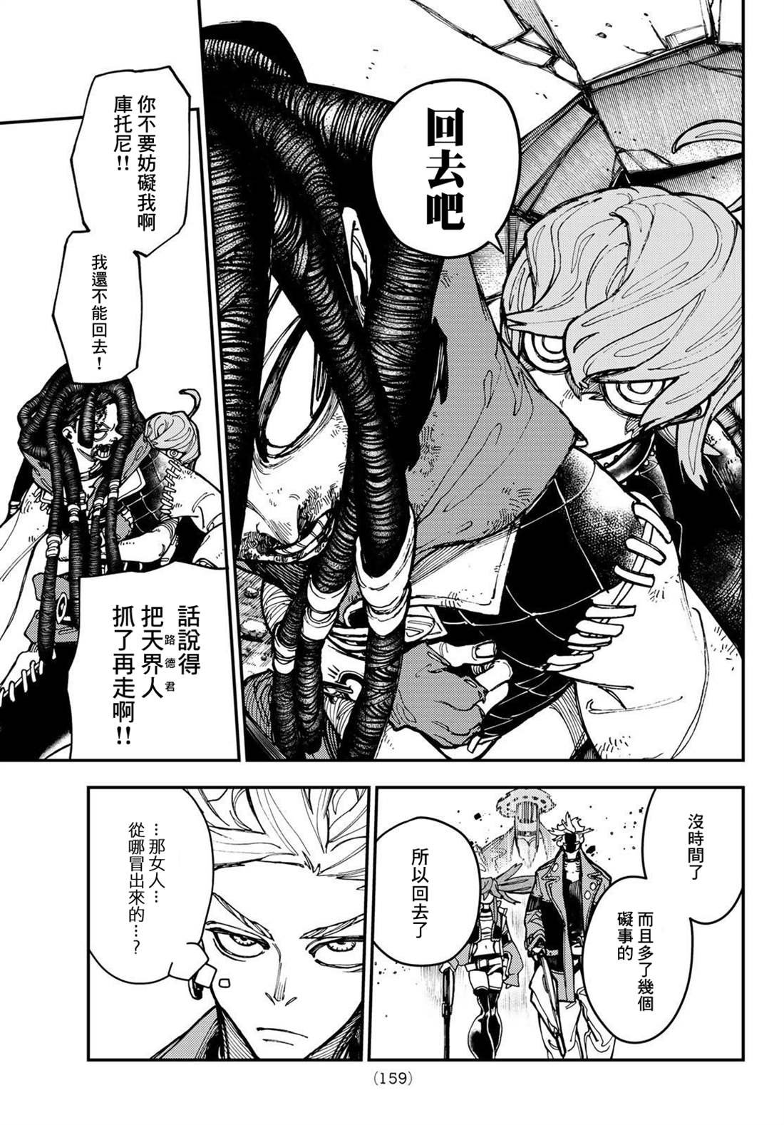 第21话