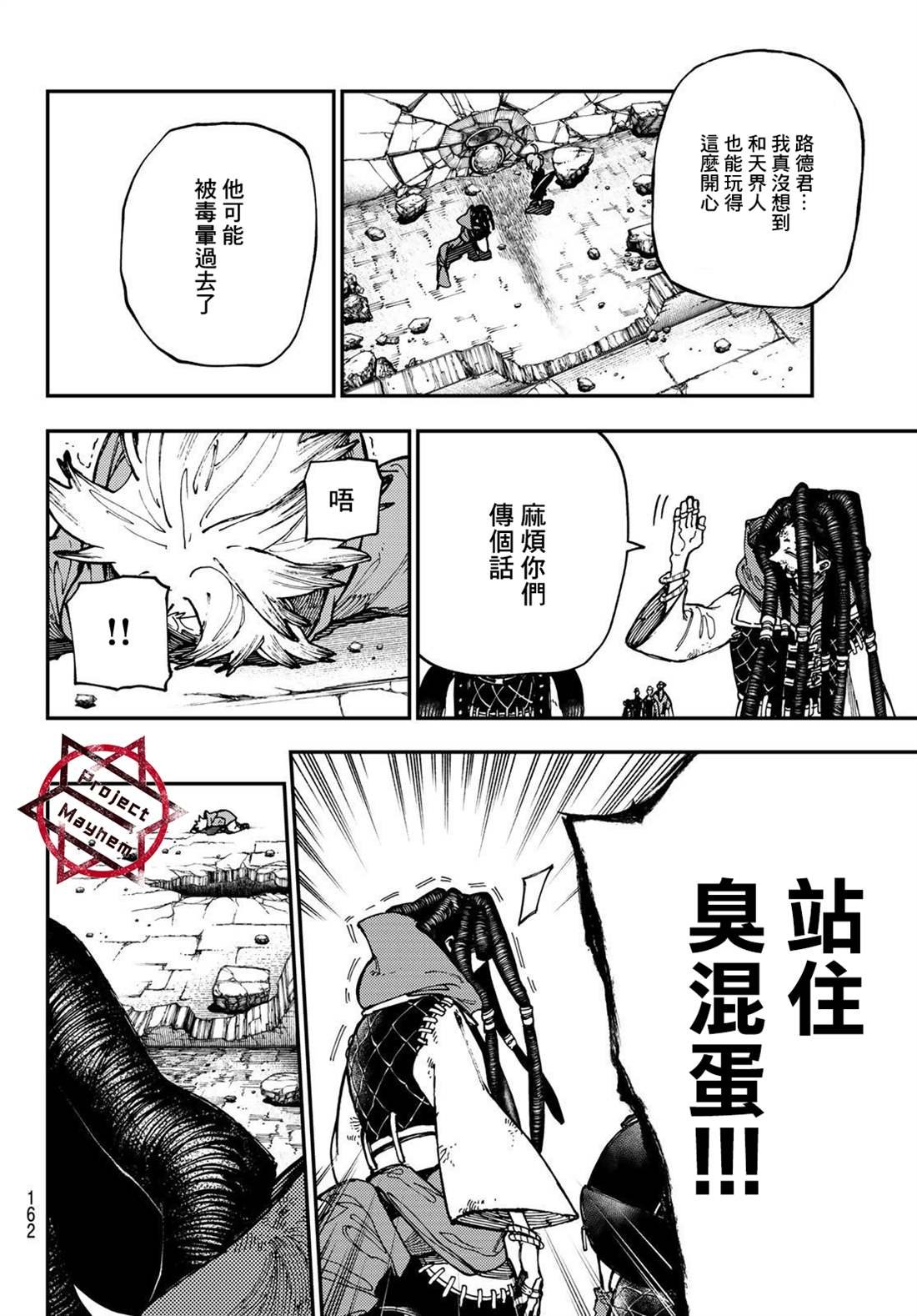 第21话