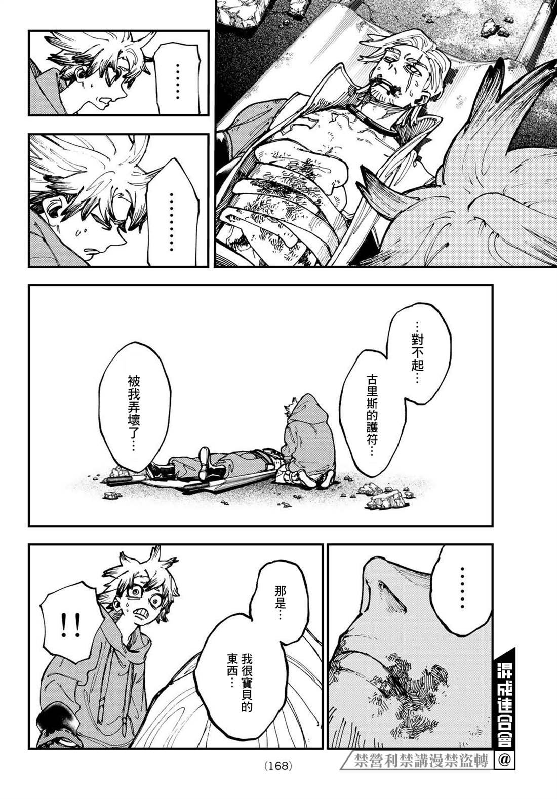 第21话