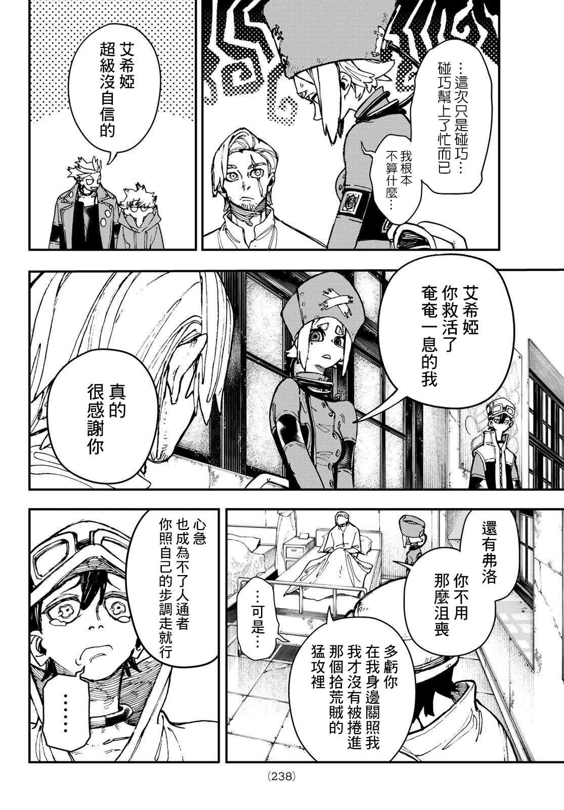 第22话
