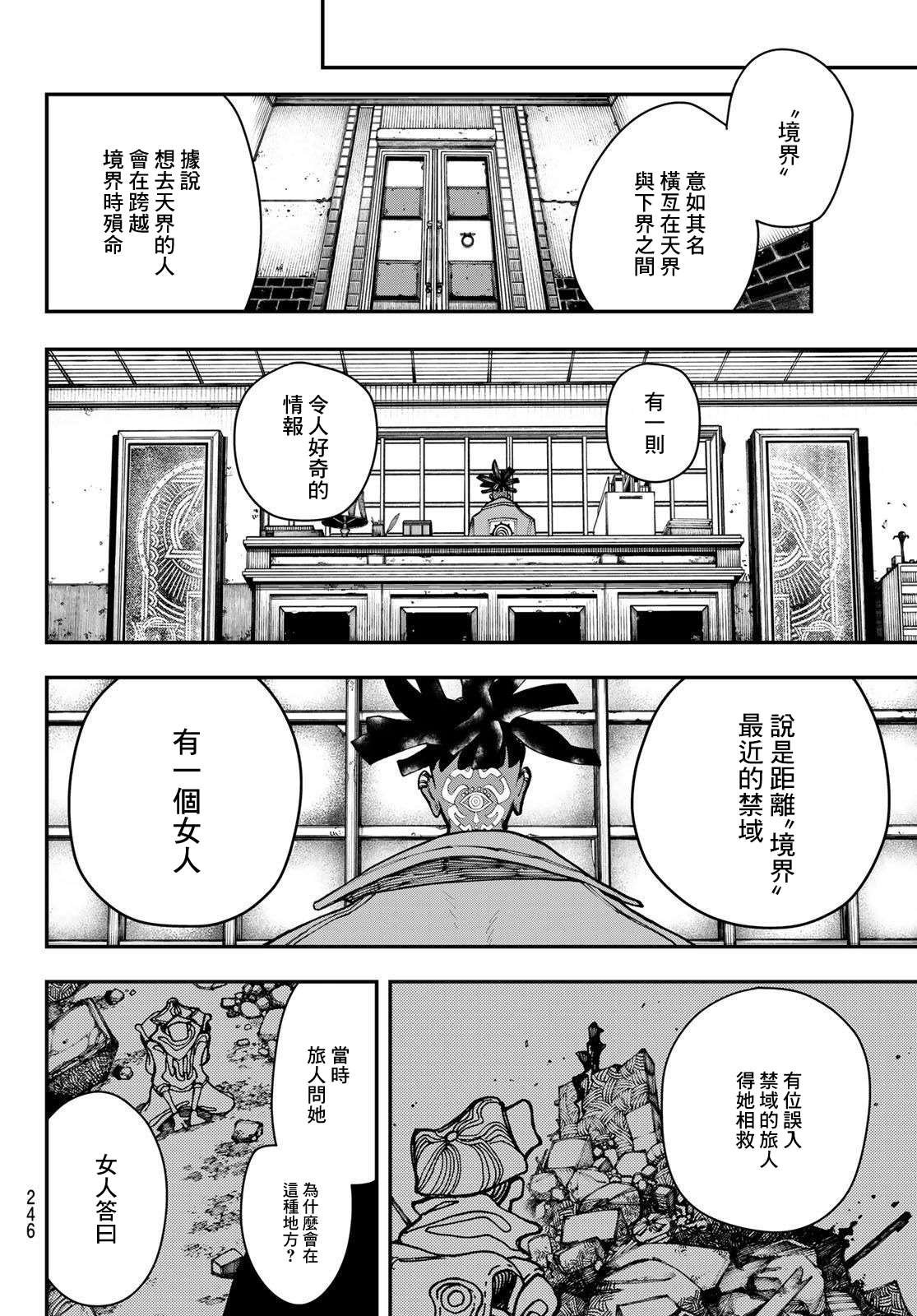 第22话