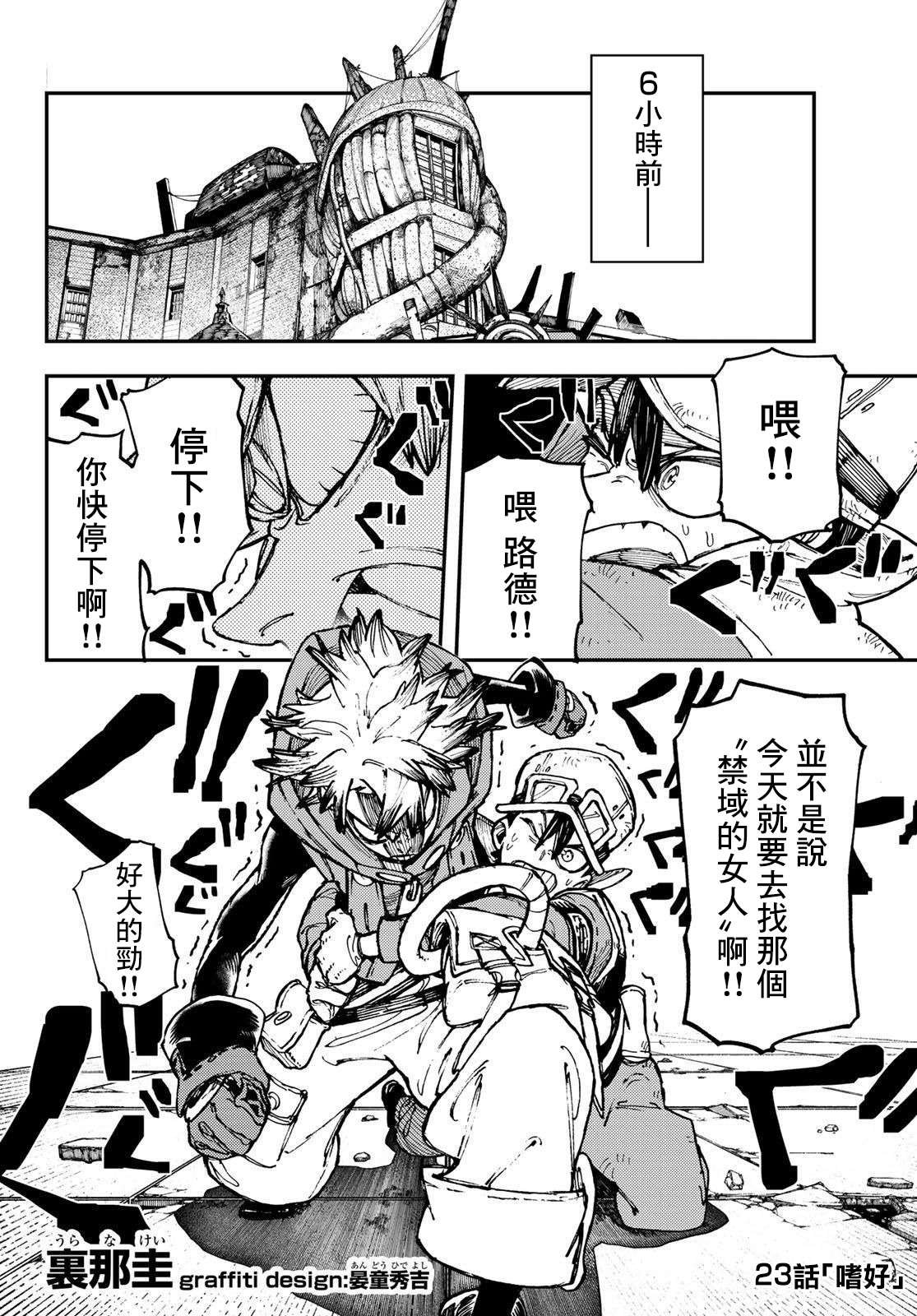 第23话