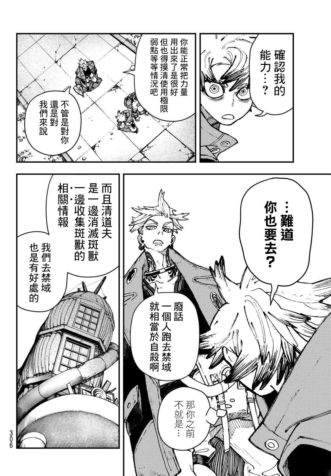 第23话