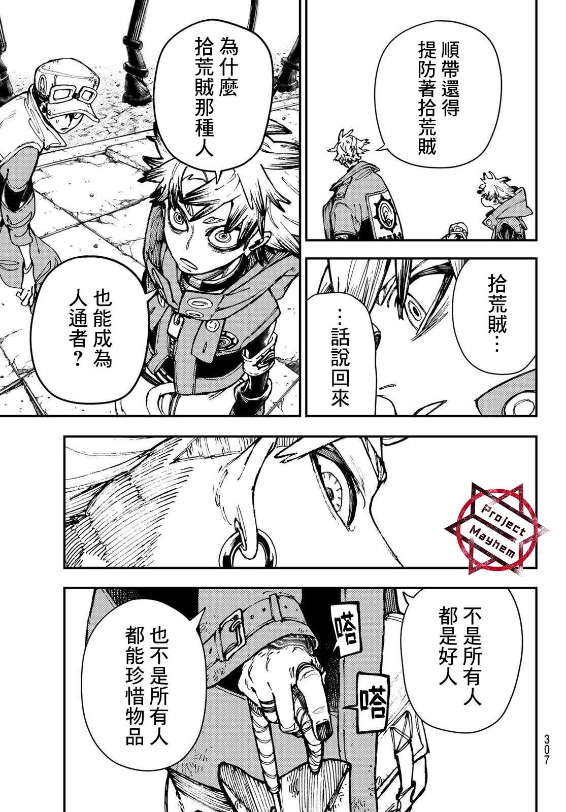 第23话