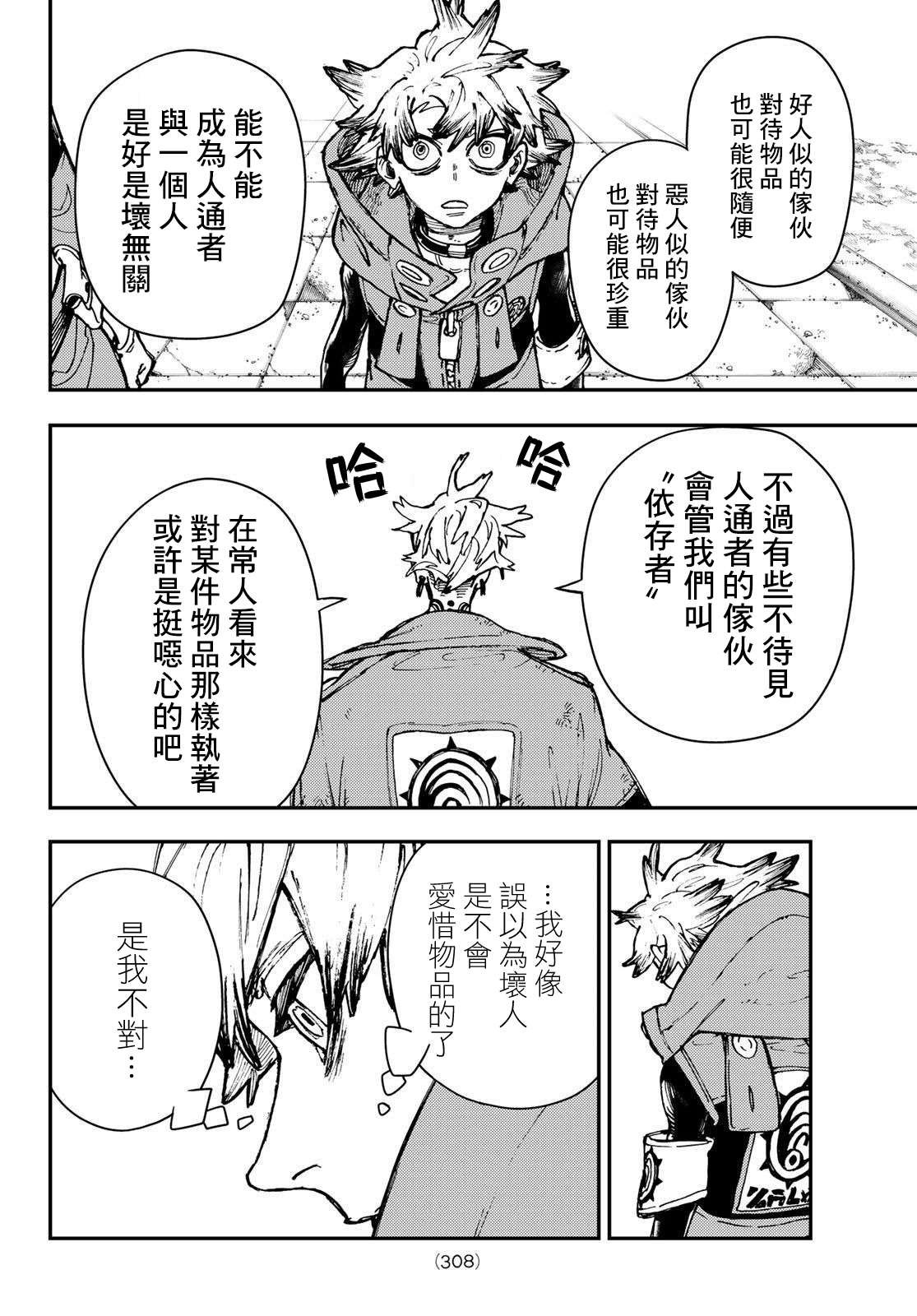 第23话