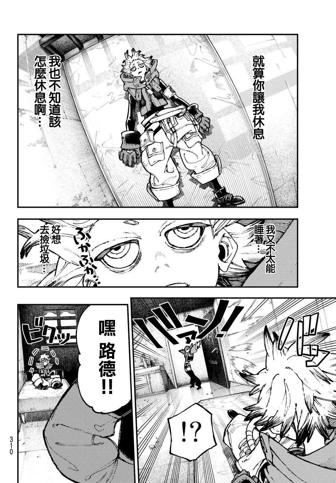 第23话