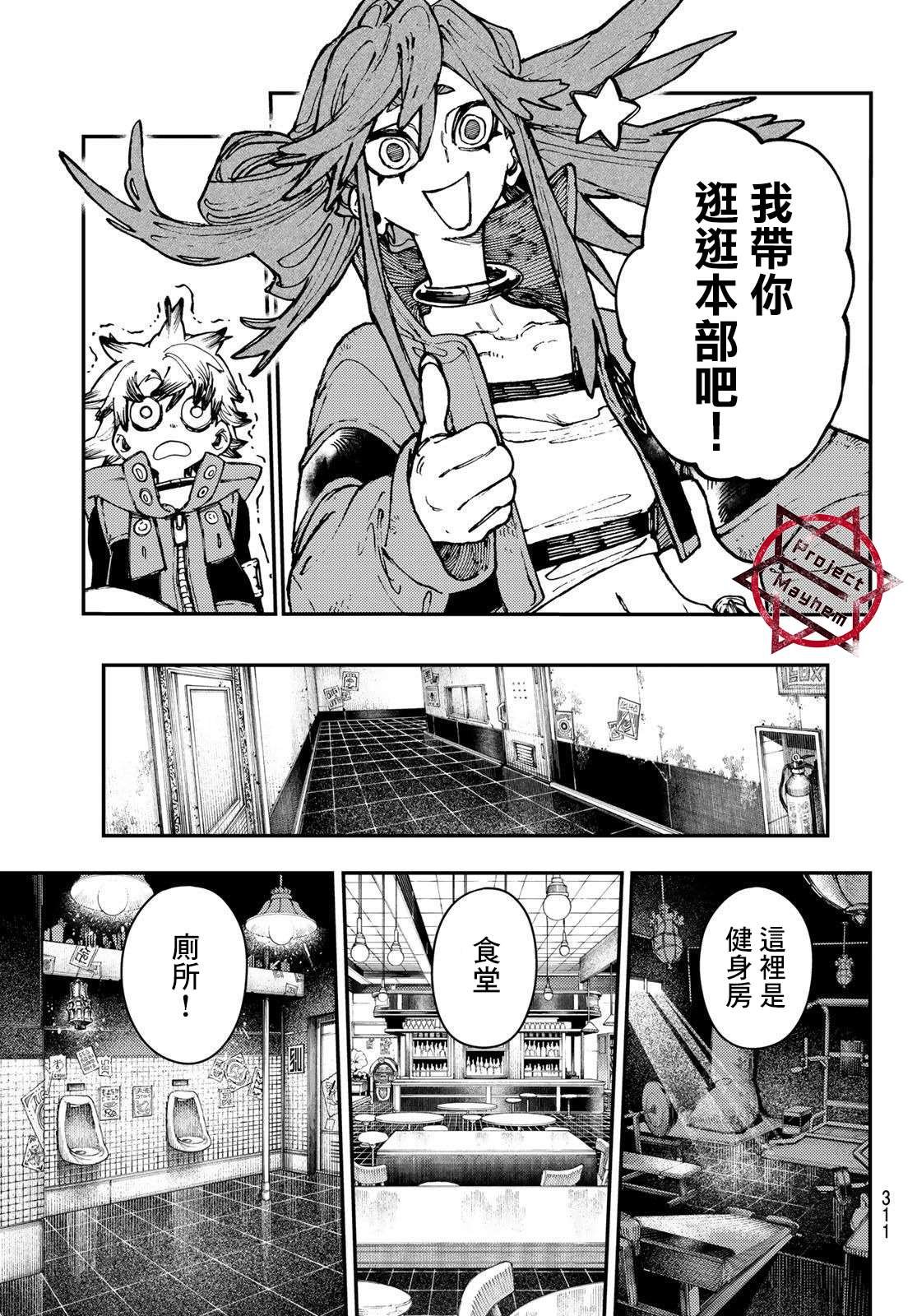 第23话