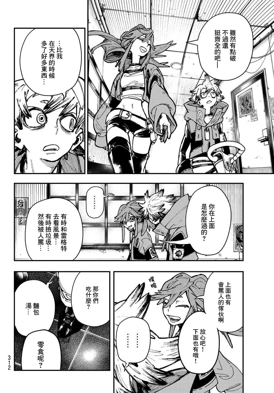 第23话