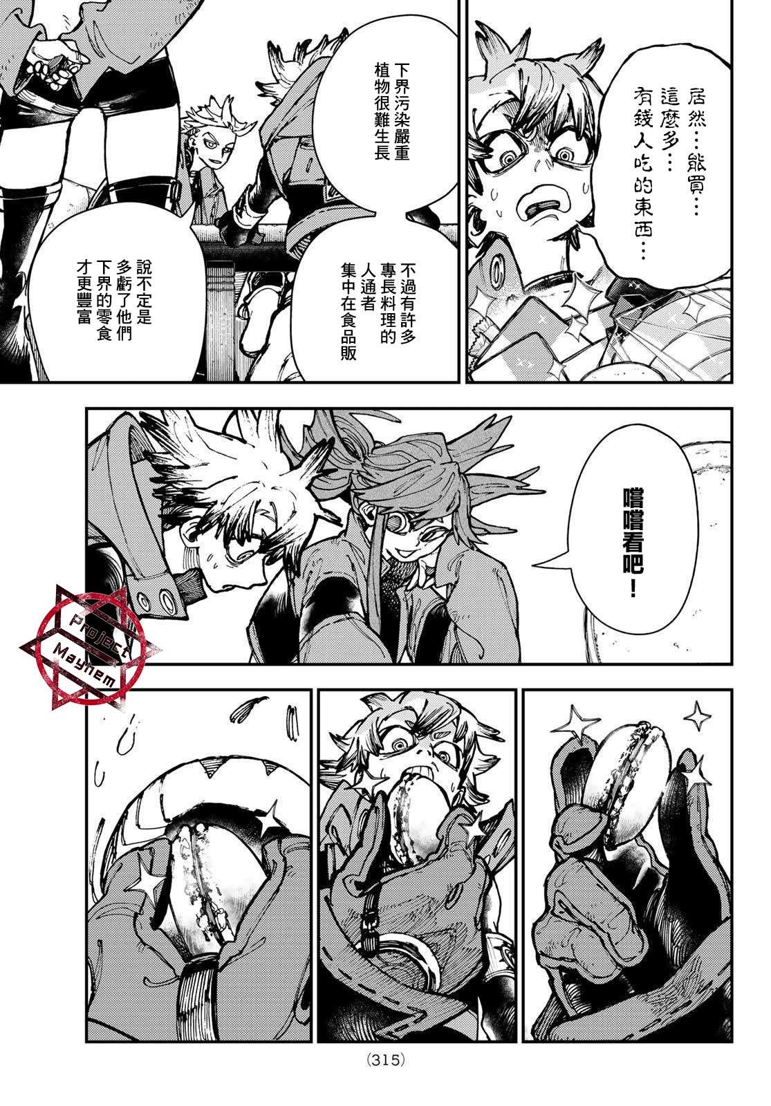 第23话
