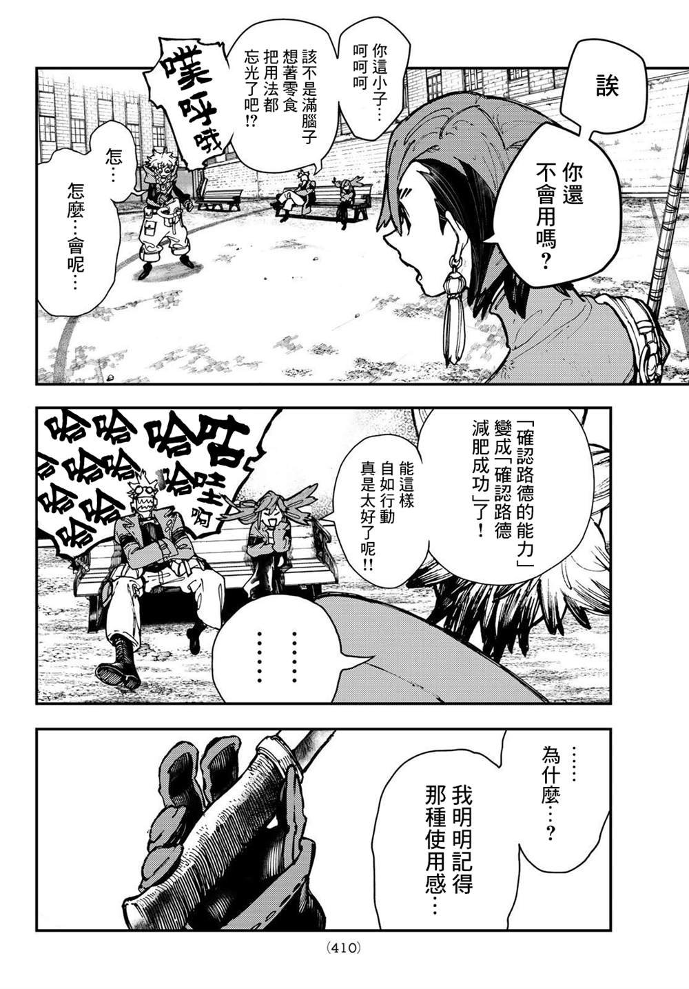 第24话