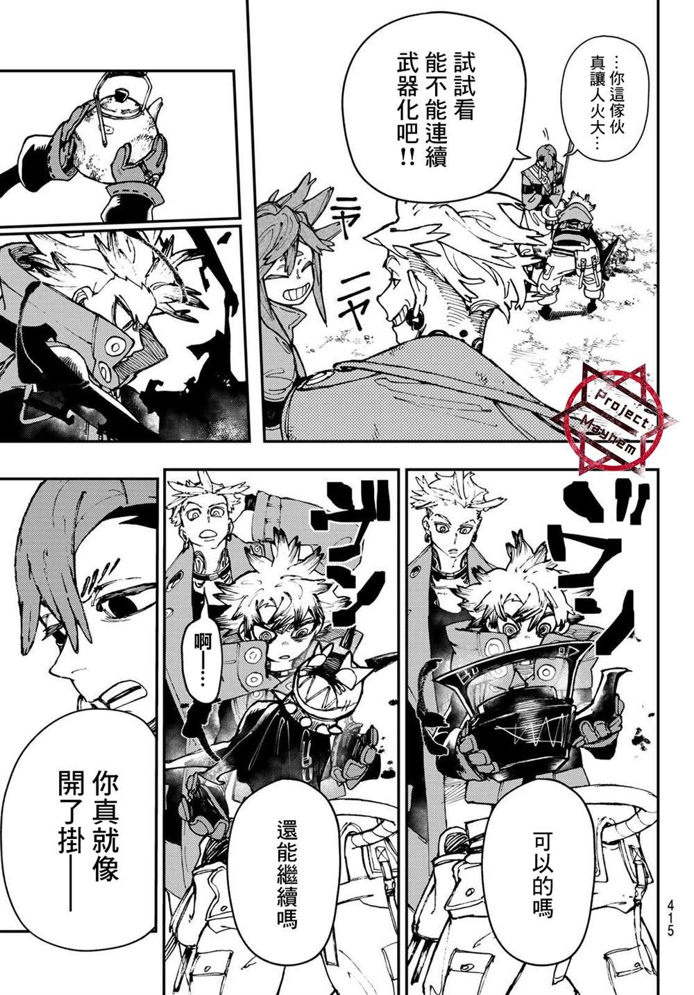 第24话