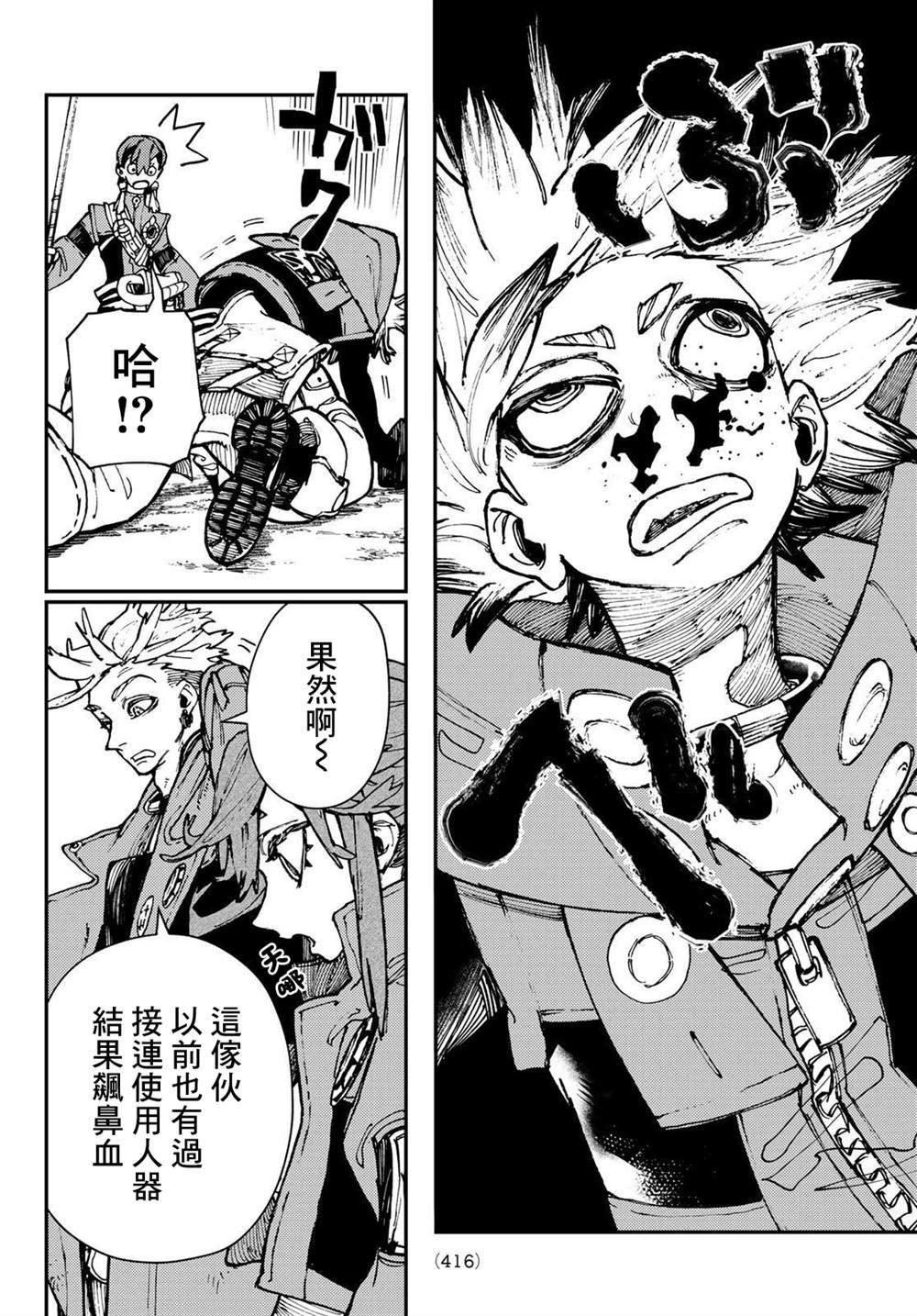第24话