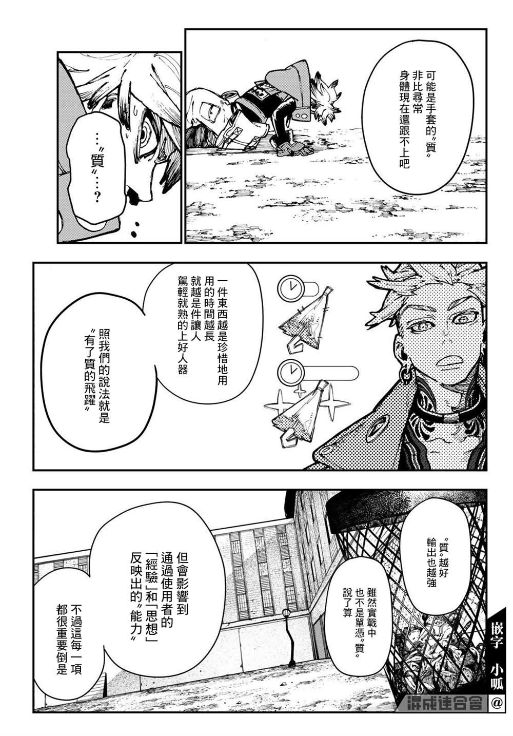 第24话