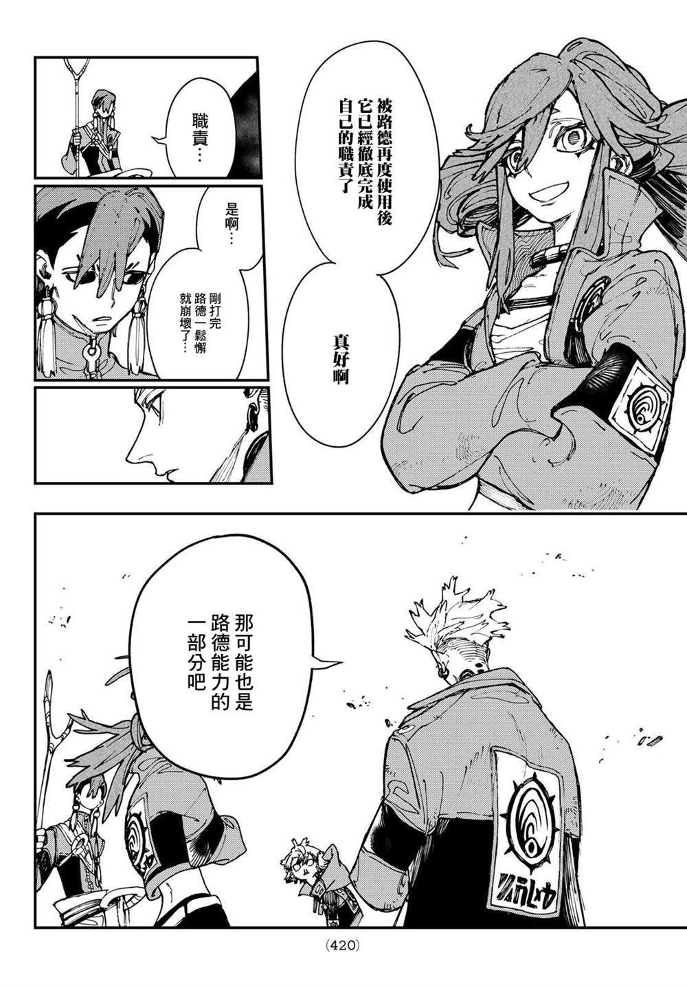 第24话
