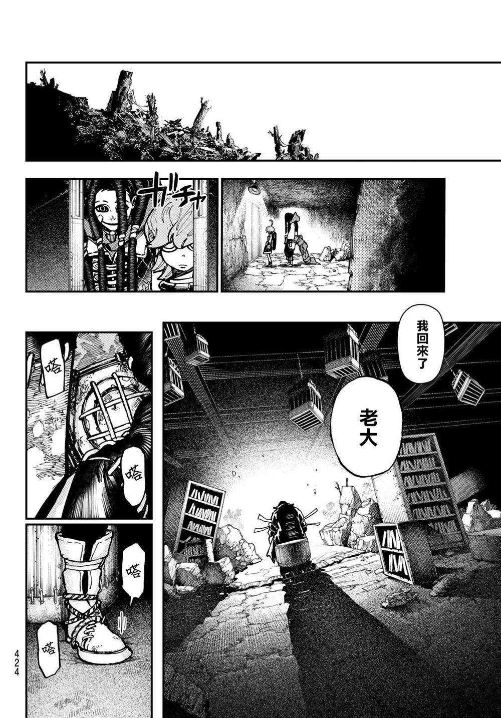 第24话