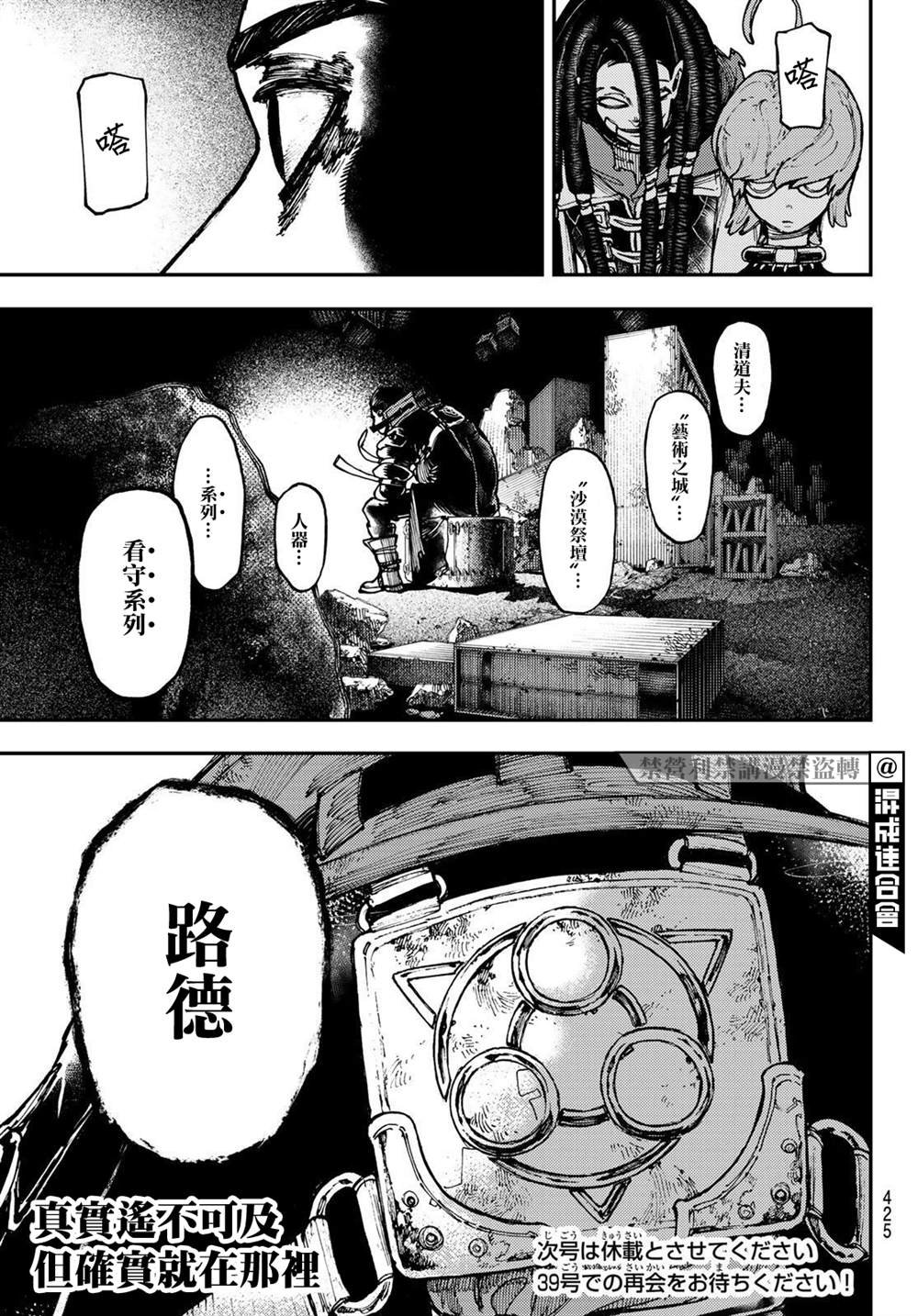 第24话