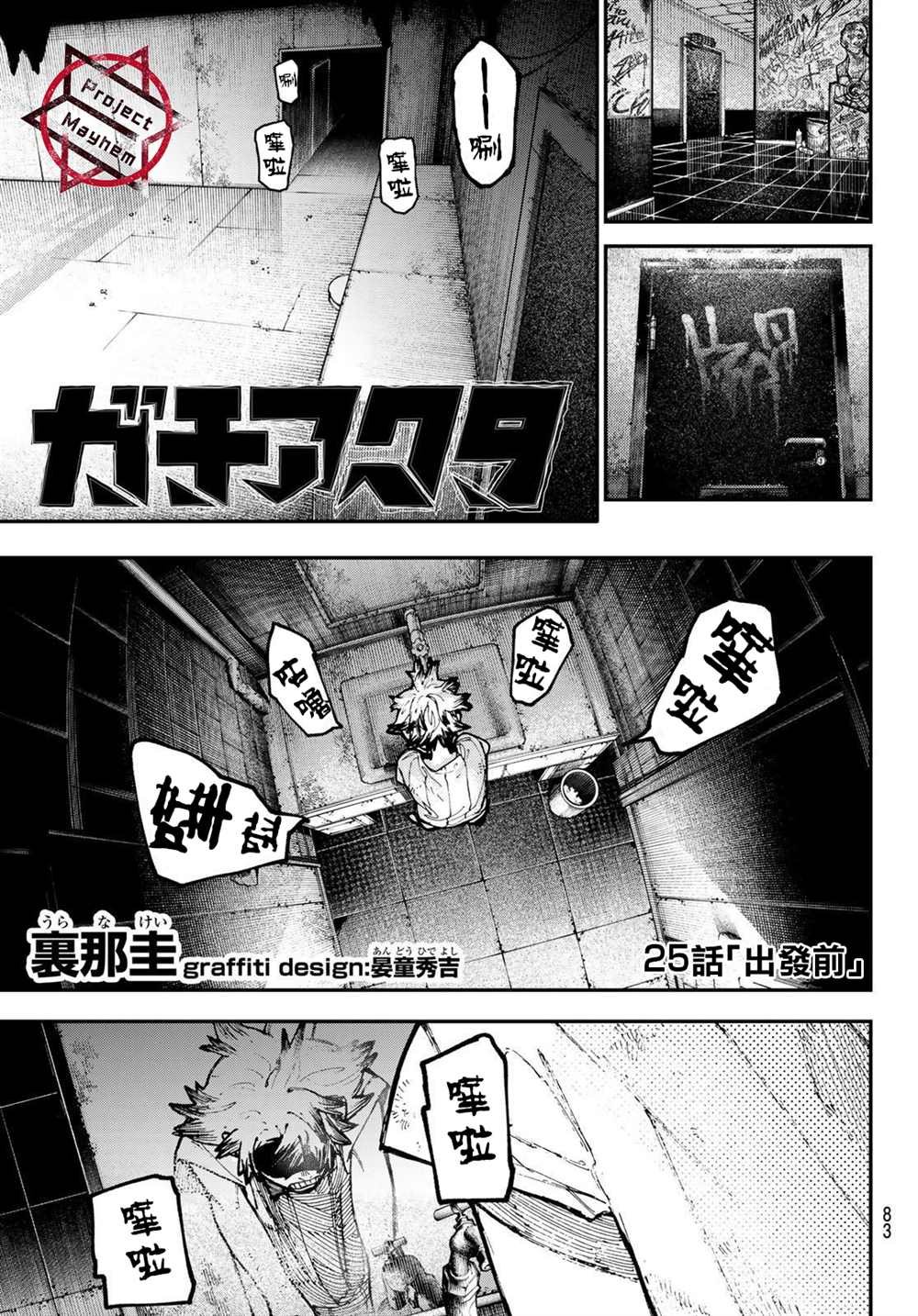 第25话