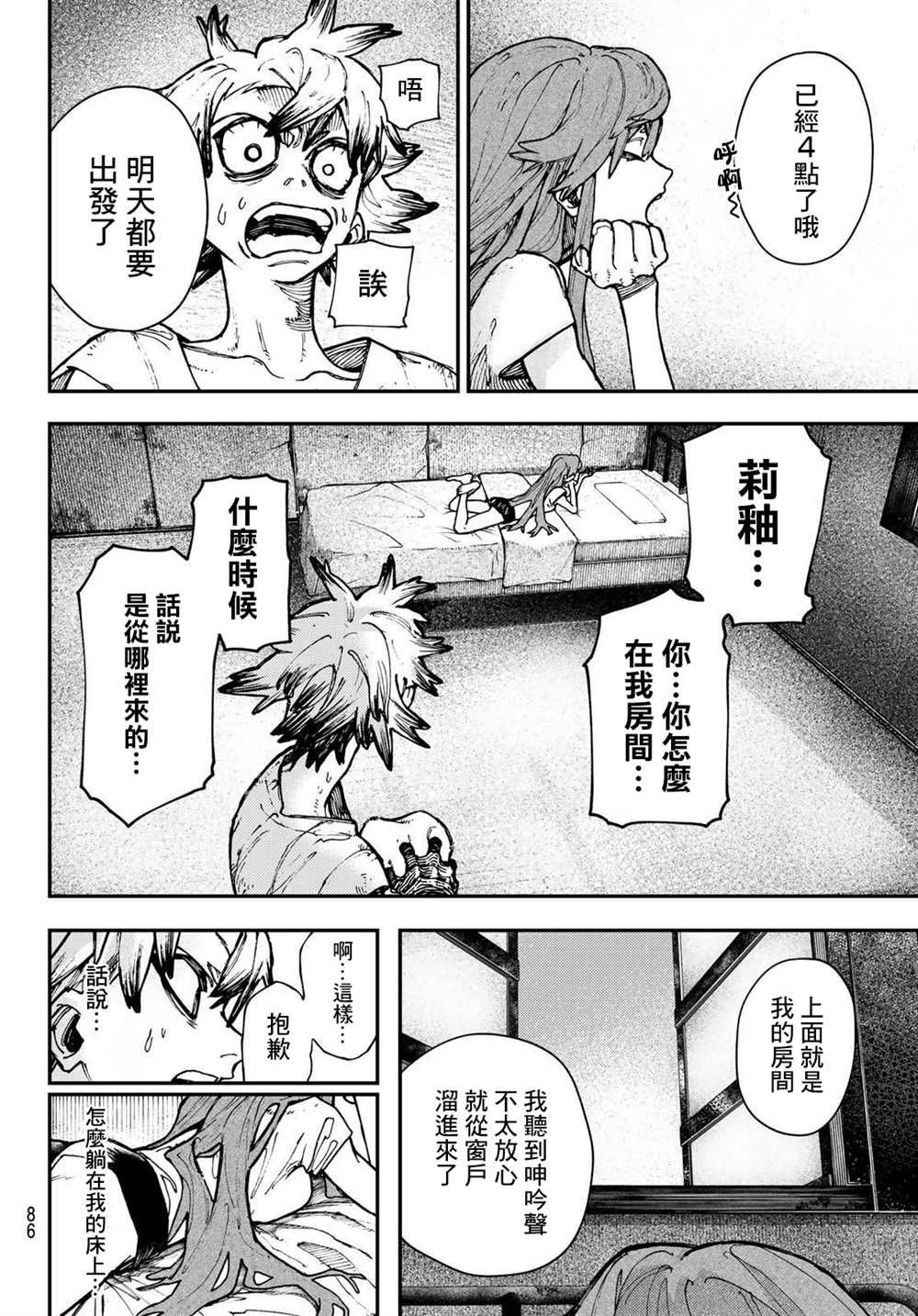 第25话