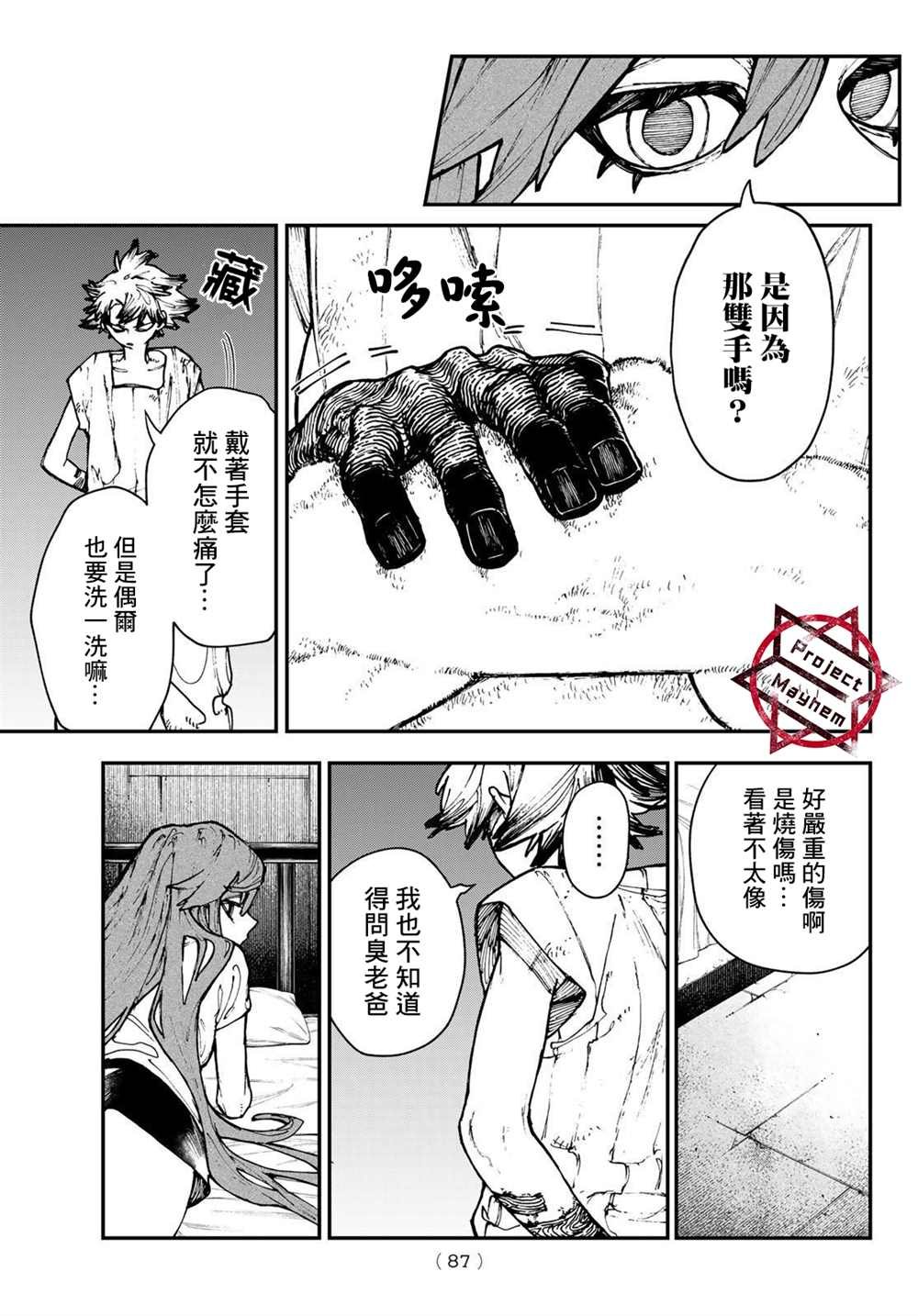 第25话