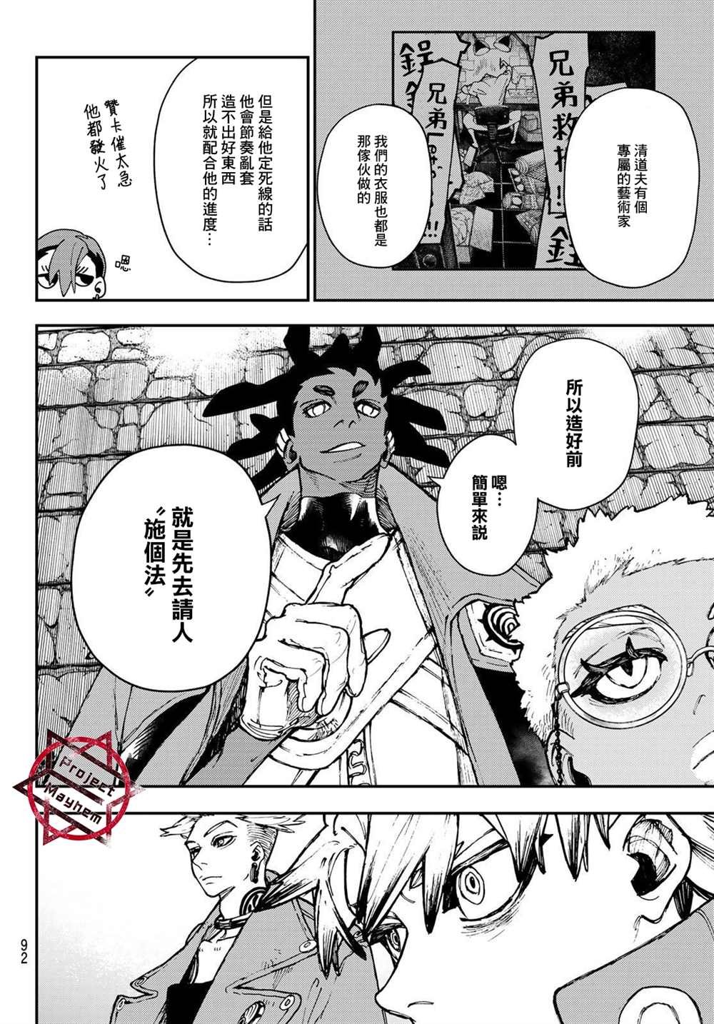第25话
