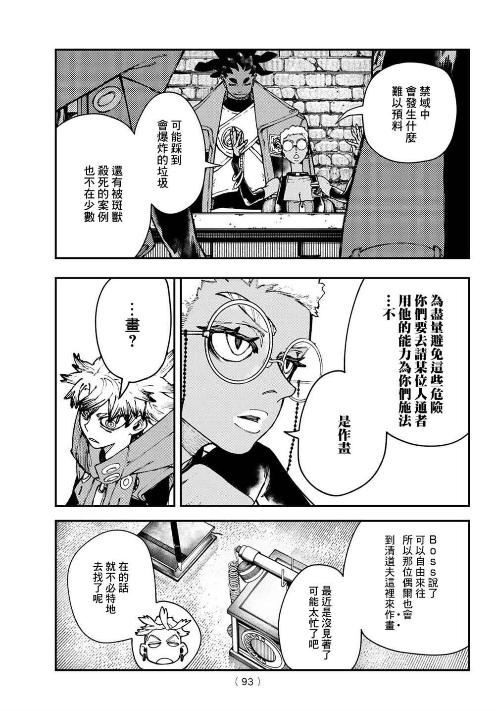 第25话