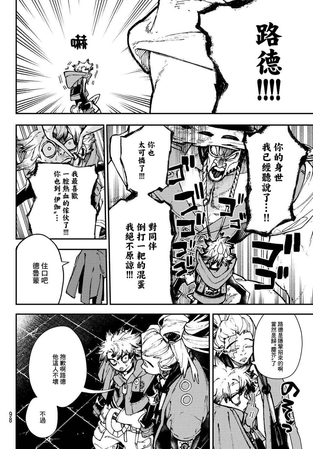 第25话
