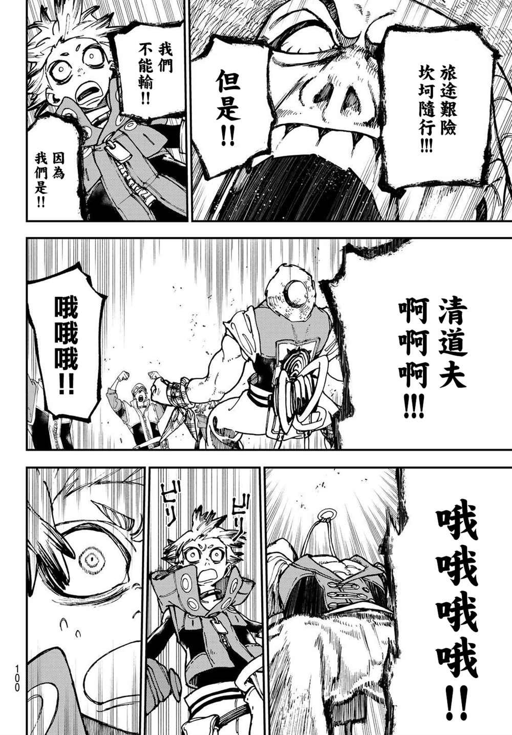 第25话