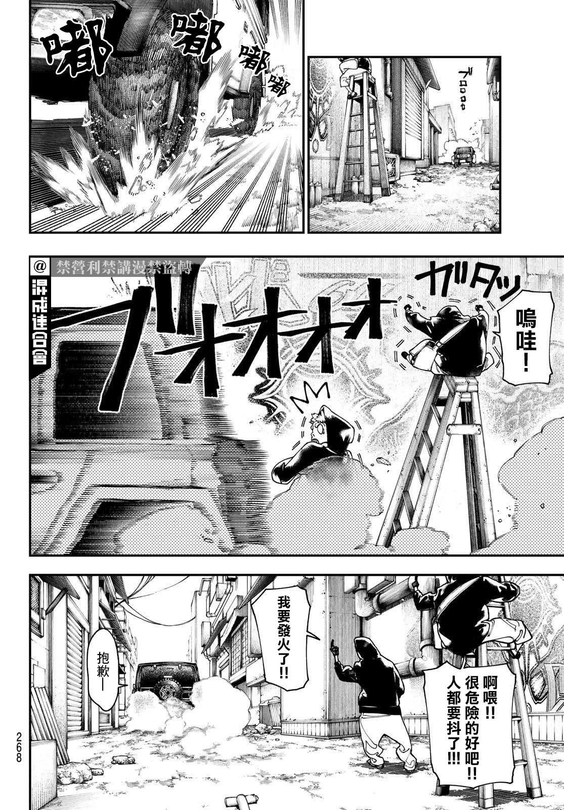 第26话