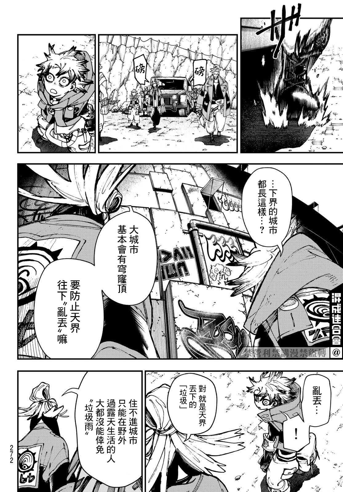 第26话