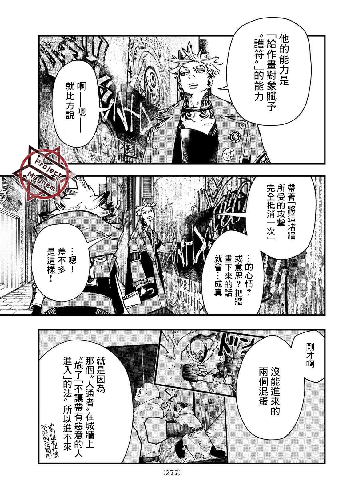 第26话