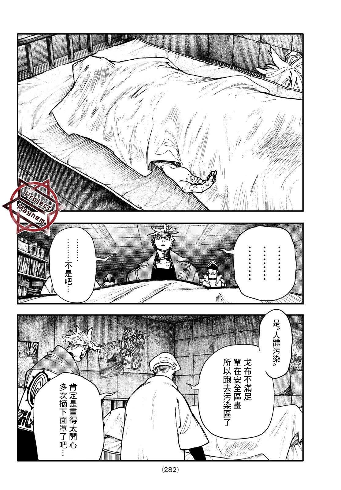 第26话